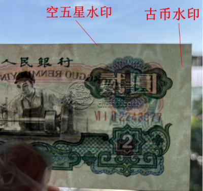 1960年车工2元纸币值多少钱 行情分析
