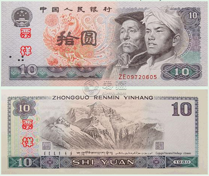 1980年的10元紙幣值多少錢 最新市場價格