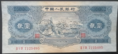 二版二元价格 最新市场价格