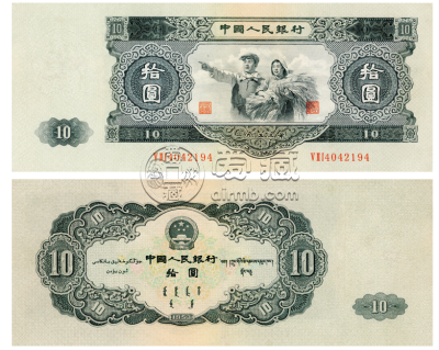 黑10元人民币值多少钱 最新价格