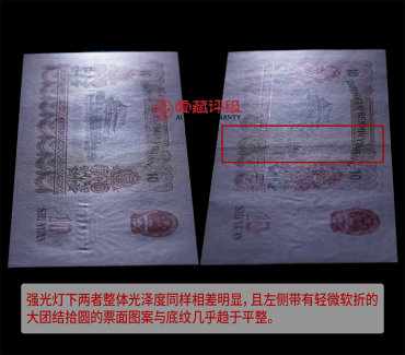 纸币原票与伪原票8大鉴定技巧