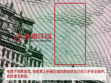 纸币原票与伪原票8大鉴定技巧
