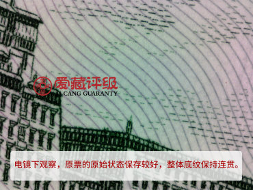 纸币原票与伪原票8大鉴定技巧
