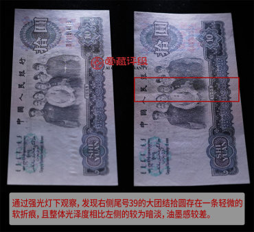 纸币原票与伪原票8大鉴定技巧