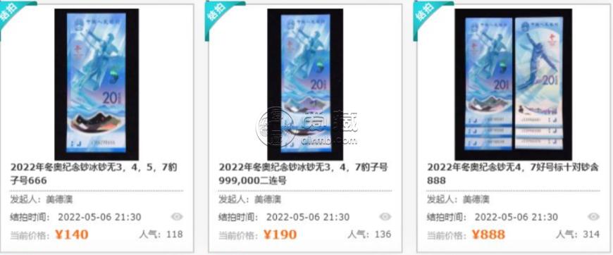 10元奥运币值多少钱     10元奥运纪念钞价格详情