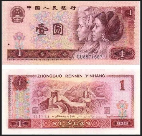 1990年1元纸币值多少钱 最新价格表