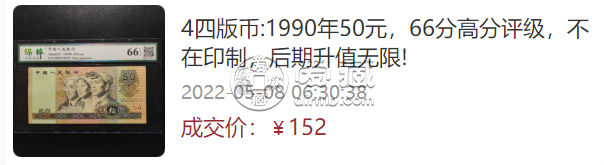 9050人民幣最新價(jià)格表 最新報(bào)價(jià)