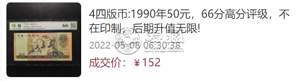 9050人民币最新价格表 最新报价