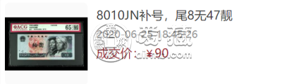 8010最新价格 8010值多少钱