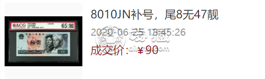 8010最新价格 8010值多少钱
