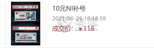 1980年10元值多少钱 最新价格表