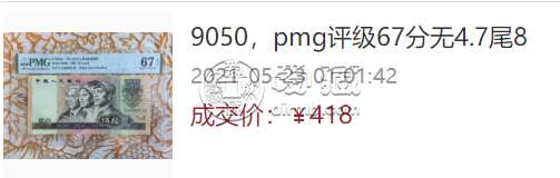 ​50元纸币1990年价格多少钱 最新价格表