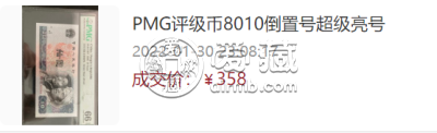 8010最新价格 8010值多少钱