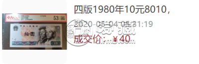 8010最新价格 8010值多少钱
