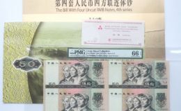 80年50元四連體最新價格 市場行情分析