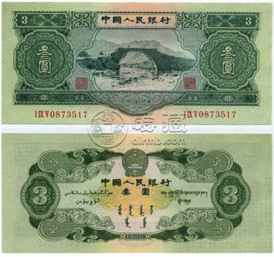 1953年3元纸币价值多少钱 最新市场价格