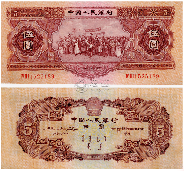 1953年的5元纸币人民币价格 最新价格表