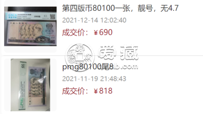 80100人民币最新价格 80100人民币值多少钱