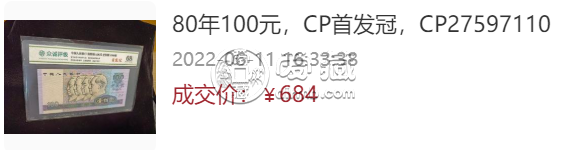 80100人民币最新价格 80100人民币值多少钱