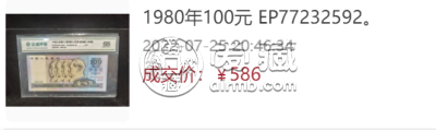 80100人民币最新价格 80100人民币值多少钱