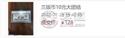 1965年10元纸币值多少钱一张 最新市场价格表