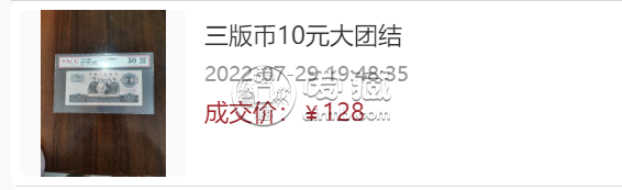 1965年10元纸币值多少钱一张 最新市场价格表