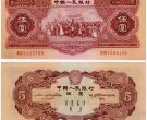 1953年的5元纸币值多少钱 最新市场价格