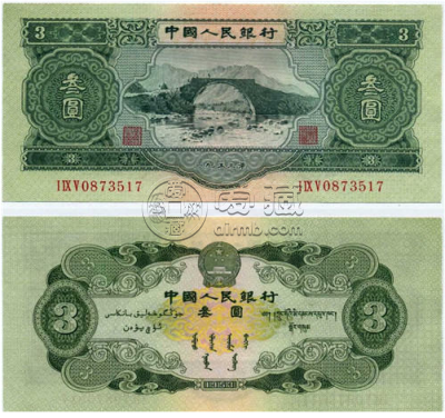 1953年3元纸币值多少钱一张 最新价格表