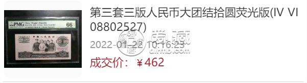 1965年的十元紙幣值多少錢 最新價(jià)格表