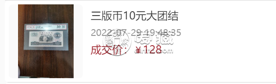 1965年的十元紙幣值多少錢 最新價(jià)格表
