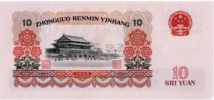 1965年的十元紙幣值多少錢 最新價(jià)格表