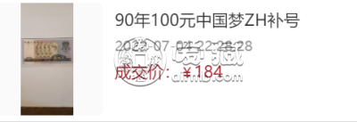 90100元最新回收价格 90100值多少钱