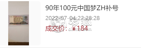 90100元最新回收價格 90100值多少錢