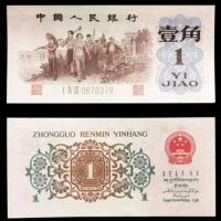 背綠水印一角最新價格是多少 背綠水印1角值多少錢