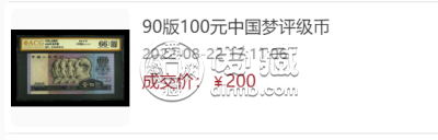 90100元最新价格 90年100元值多少钱