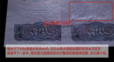 纸币原票与伪原票8大鉴定技巧