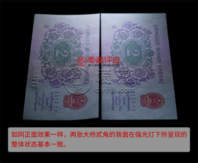 纸币原票与伪原票8大鉴定技巧