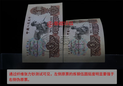 纸币原票与伪原票8大鉴定技巧