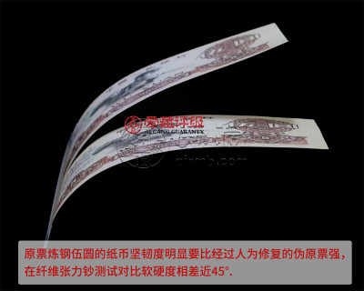 纸币原票与伪原票8大鉴定技巧