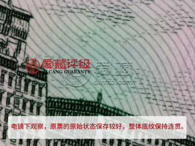 纸币原票与伪原票8大鉴定技巧