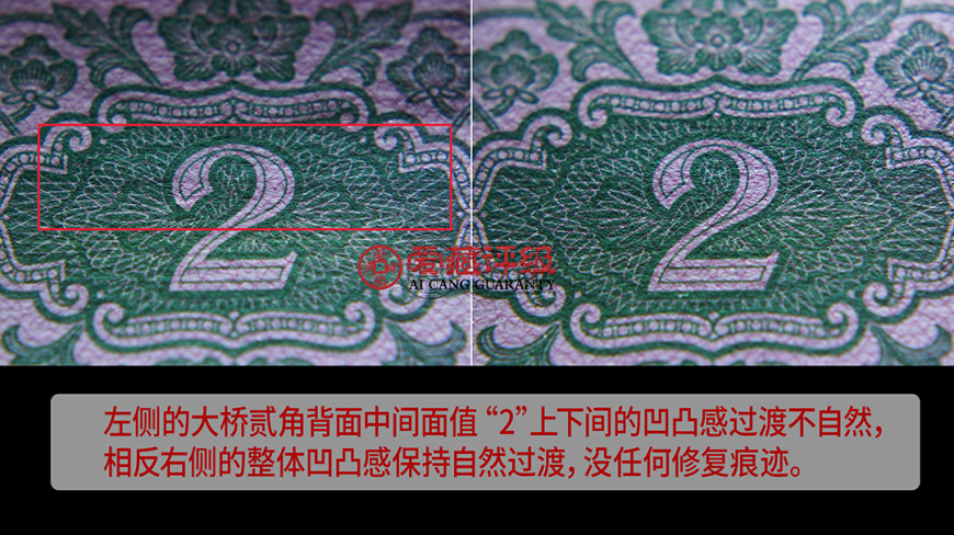 紙幣原票與偽原票8大鑒定技巧