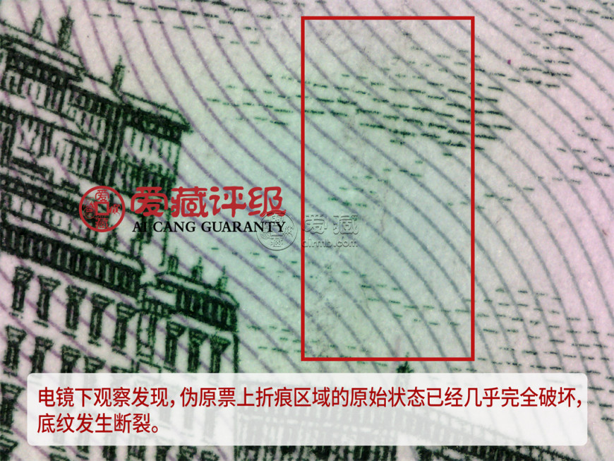 紙幣原票與偽原票8大鑒定技巧