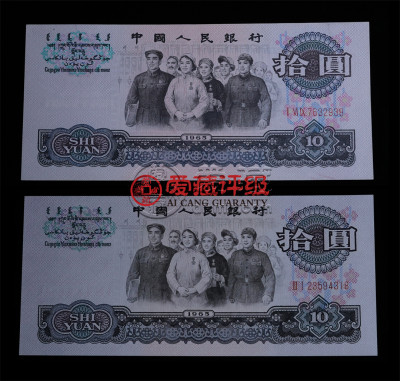 纸币原票与伪原票8大鉴定技巧