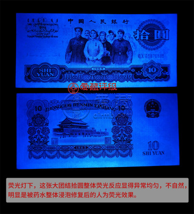 纸币原票与伪原票8大鉴定技巧