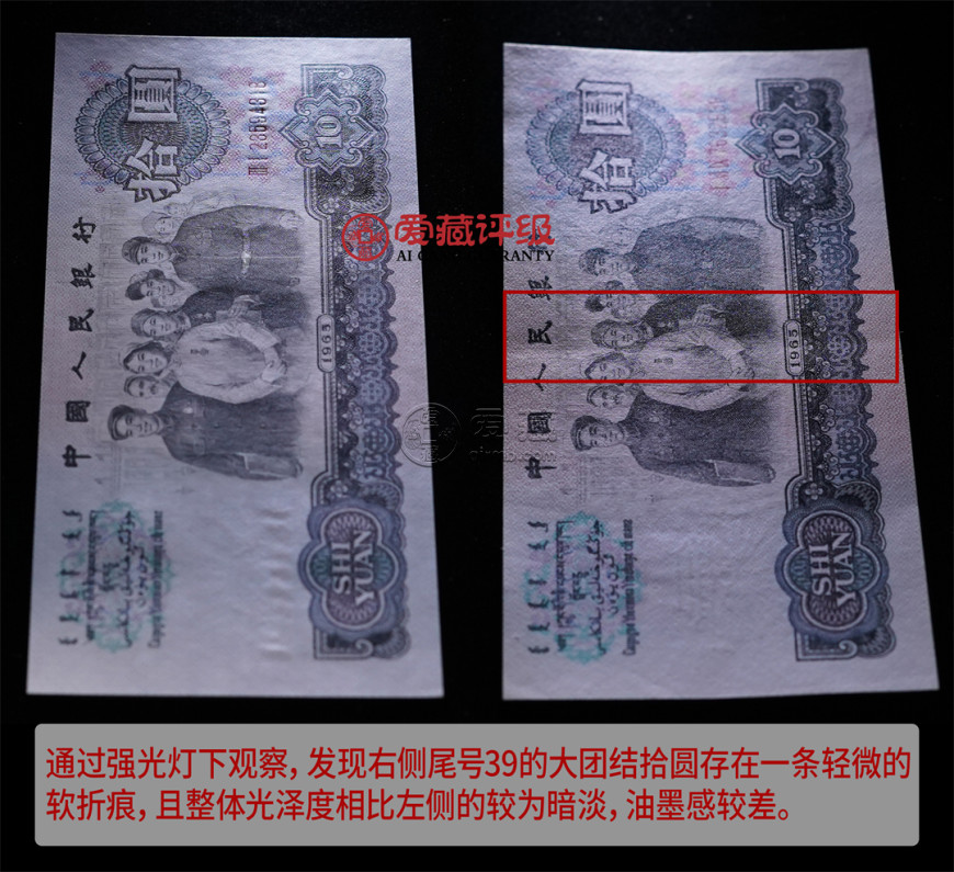 紙幣原票與偽原票8大鑒定技巧