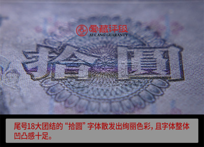 纸币原票与伪原票8大鉴定技巧