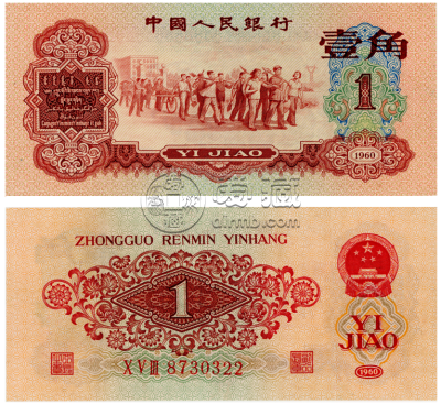 第三套人民币的故事 三版币图片