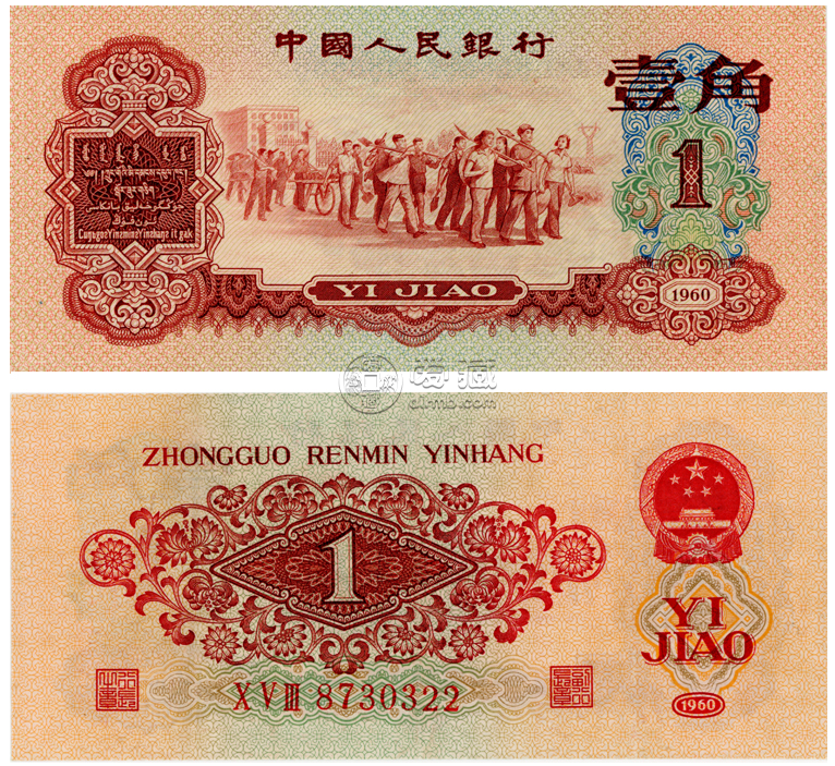第三套人民币的故事 三版币图片