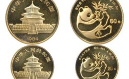 1984年熊猫纪念金币 84年熊猫金银币价格