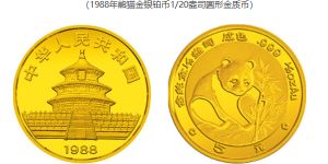 世界自然基金会成立50周年金币高价回收与估价